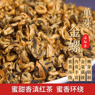 蜜香单芽滇红茶散茶150克罐装 善诚红茶 单芽金螺