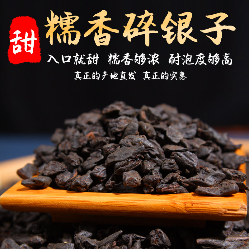 善诚碎银子 糯米香茶化石 南糯山熟茶老茶头散茶500克2018年