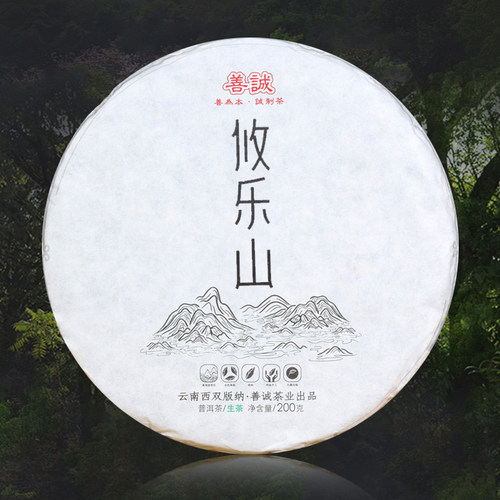 善诚生茶云南茶叶普洱茶产地直发