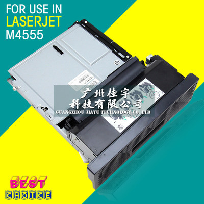 原装HP 4555双面器HP M4555双面打印器 双面器 M4555双面打印单元