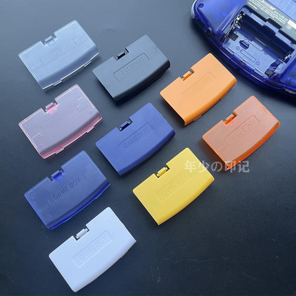 GBA电池盖 gba掌机后盖 电池仓盖Game boy advance游戏机配件