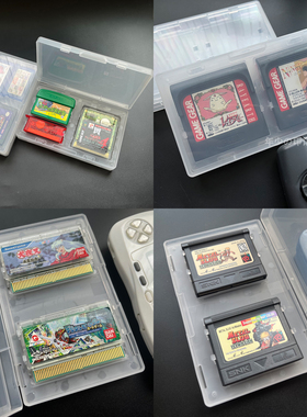 WSC游戏卡盒4合一GBA游戏卡带收纳盒GBC游戏卡带保护盒NGPC卡盒