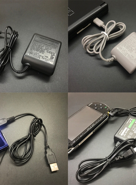 GBASP充电线PSP数据充电两用线GBM充电器NDSL充电器N3dsll充电线