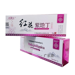 夫美乐红花紫地丁透皮抑菌膏止痒手脚脱皮顽固藓铍焱草本乳膏