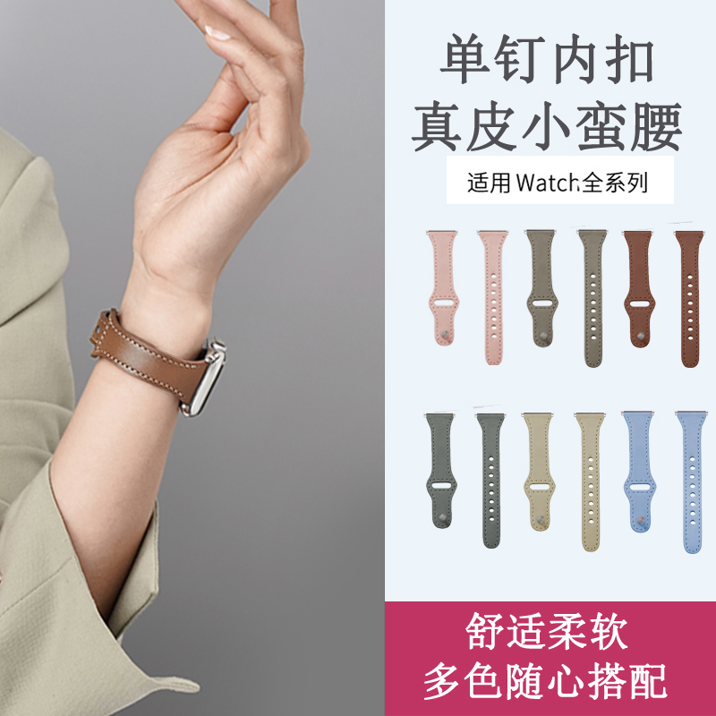智能表带小蛮腰皮表带