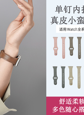 适用苹果applwatch7S8代真皮表带小蛮腰表带watch23456se代皮腕带