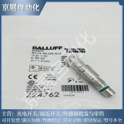 全新巴鲁夫接近感应开关BES040W BE MU12MG-SC30B-BMULV0S5传感器