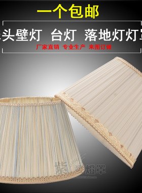 紫麦台灯灯罩布艺落地灯罩