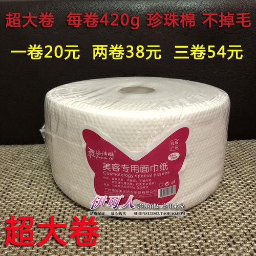 海诗璐珍珠一次性超大卷儿洁面巾