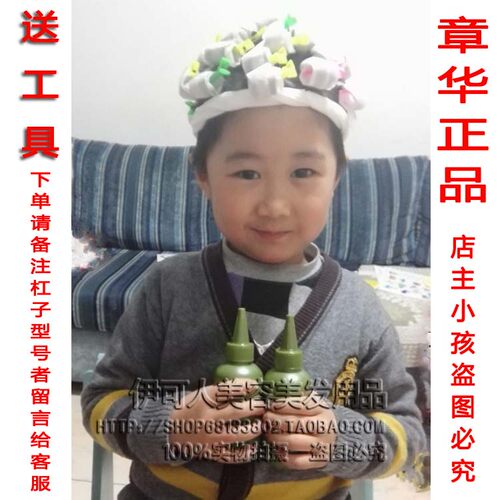 章华生态冷烫液还原烫发水梨花冷烫药水家用定型卷发药水不伤发