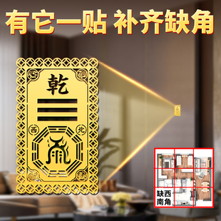 补角贴房屋缺角黄铜牌西北东北南干坤卦艮巽离坎兑震金属门贴挂件