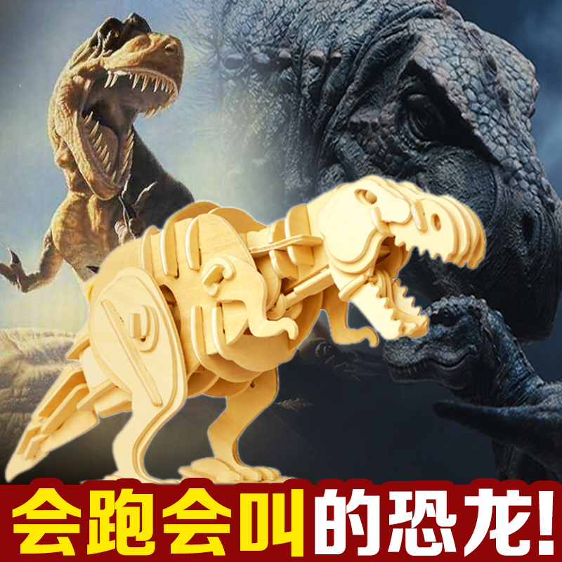 声控电动拼装恐龙玩具模型木质霸王龙三角龙仿真动物男孩儿童玩具