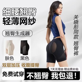 爆款提臀收腹裤关晓彤同款马年新款显瘦超薄网纱透气翘臀裤美体裤