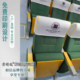 座椅套定制订做学校椅子套印字礼堂排椅座套影院椅背套办公室椅套