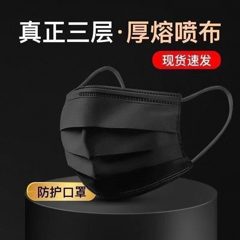 黑白款加宽扁耳带加厚三层一次性黑色口罩美容防尘防晒加厚炫酷