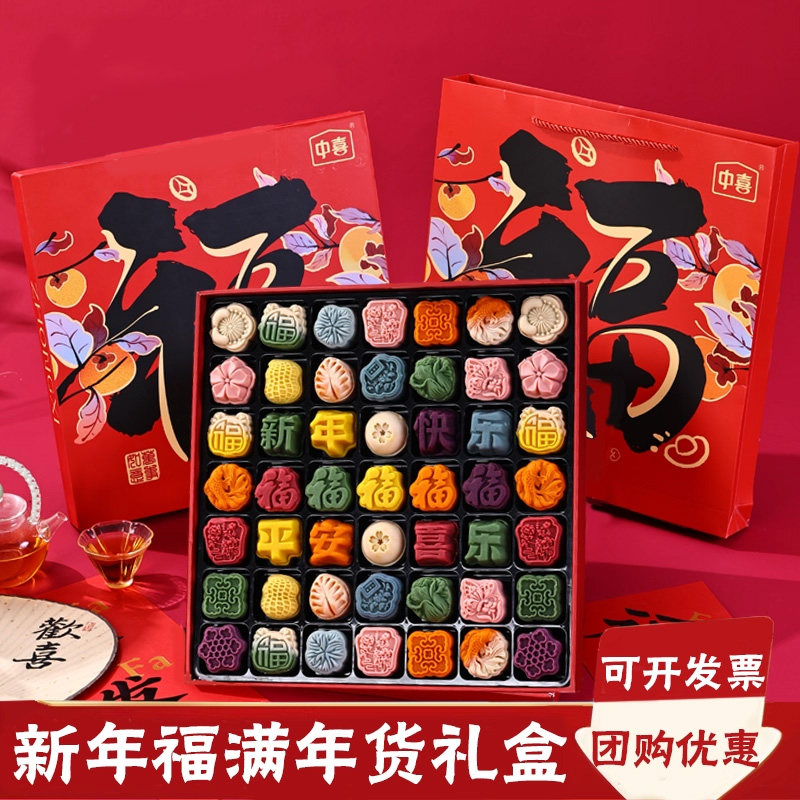 新年糕点年货礼盒送人2026新款过年点心春节送礼长辈走亲戚伴手礼
