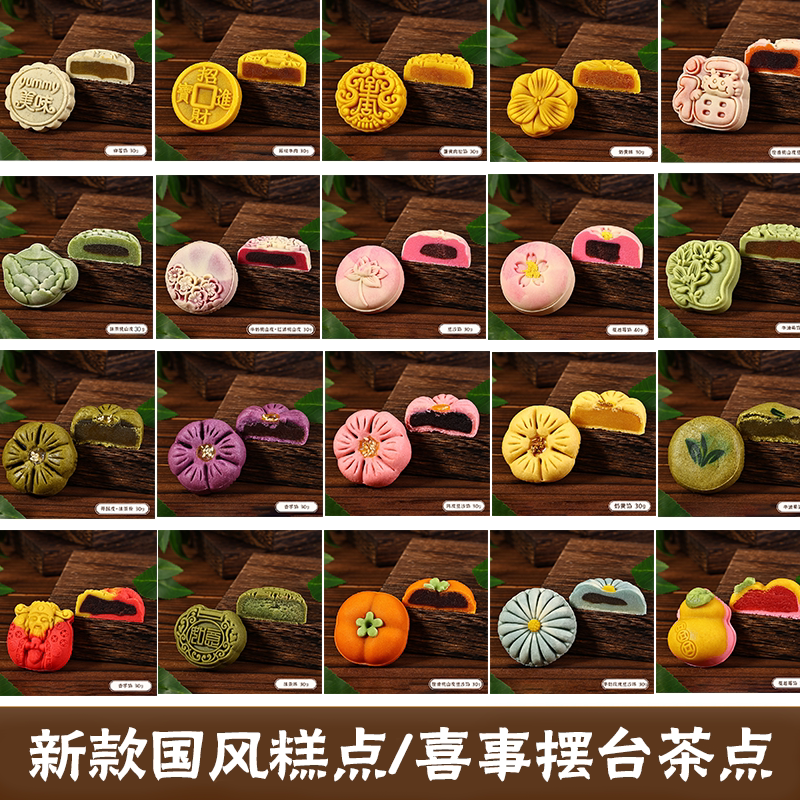 新中式糕点订婚结婚喜事摆台周岁摆盘喜饼手工精致国风点心独立装