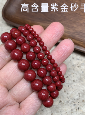 高含量朱砂手串手链素圈本命年紫金砂男女款蛇年转运护身支持定制