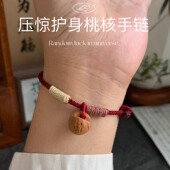 野生龙纹桃核 防 「平安桃核」护身压惊平安桃核红绳手链避 挡