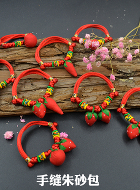 朱砂包手链小辣椒草莓平安果压惊