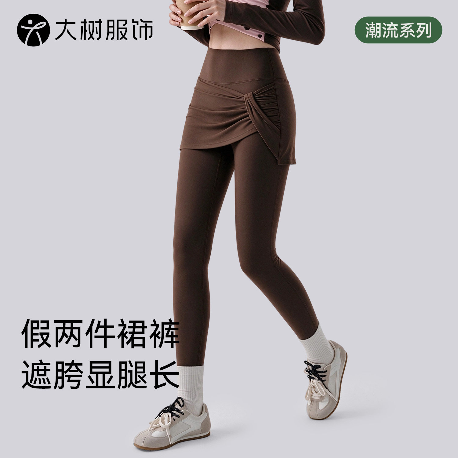 假两件运动长裤女高腰蜜桃提臀健身裤外穿防走光遮垮显瘦瑜伽裙裤