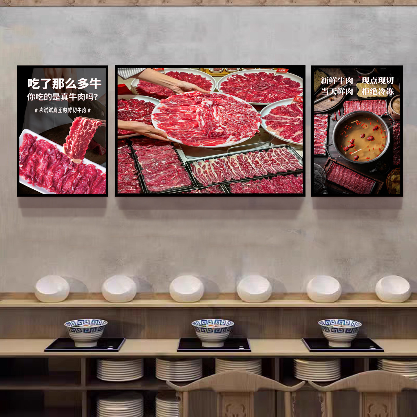 生鲜超市牛肉馆鲜切牛肉装饰画涮牛肉潮汕味道自助牛肉火锅店挂画