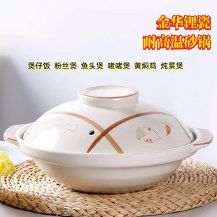 金华锂瓷砂锅黄焖鸡陶瓷砂锅商用砂锅耐高温沙锅鱼香茄子煲鱼头煲
