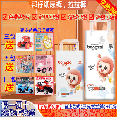 邦仔医护级超薄透气亲肤纸尿裤