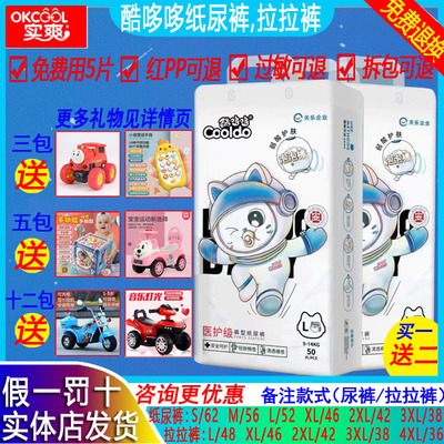 实爽酷哆哆医护级拉拉裤婴儿超薄成长学步裤实体同款薄款大码4XL