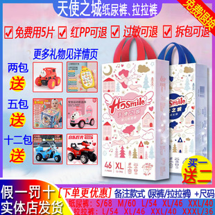 天使之城抑菌护肤防过敏纸尿裤 男女宝用天然VC芯片尿不湿实体同款