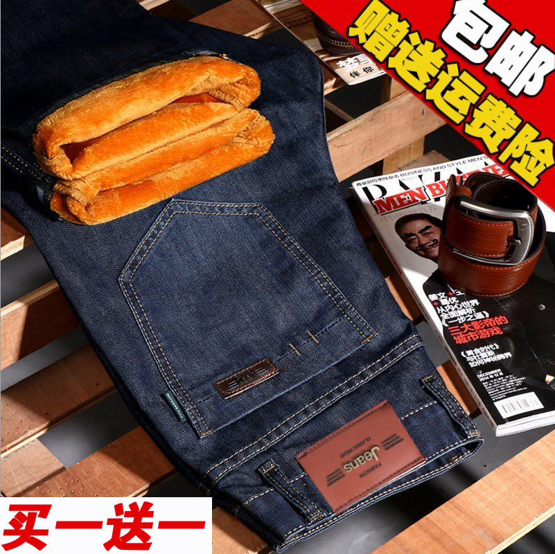 Jeans pour jeunesse droite en vrac en coton pour hiver - Ref 1468547 Image 3