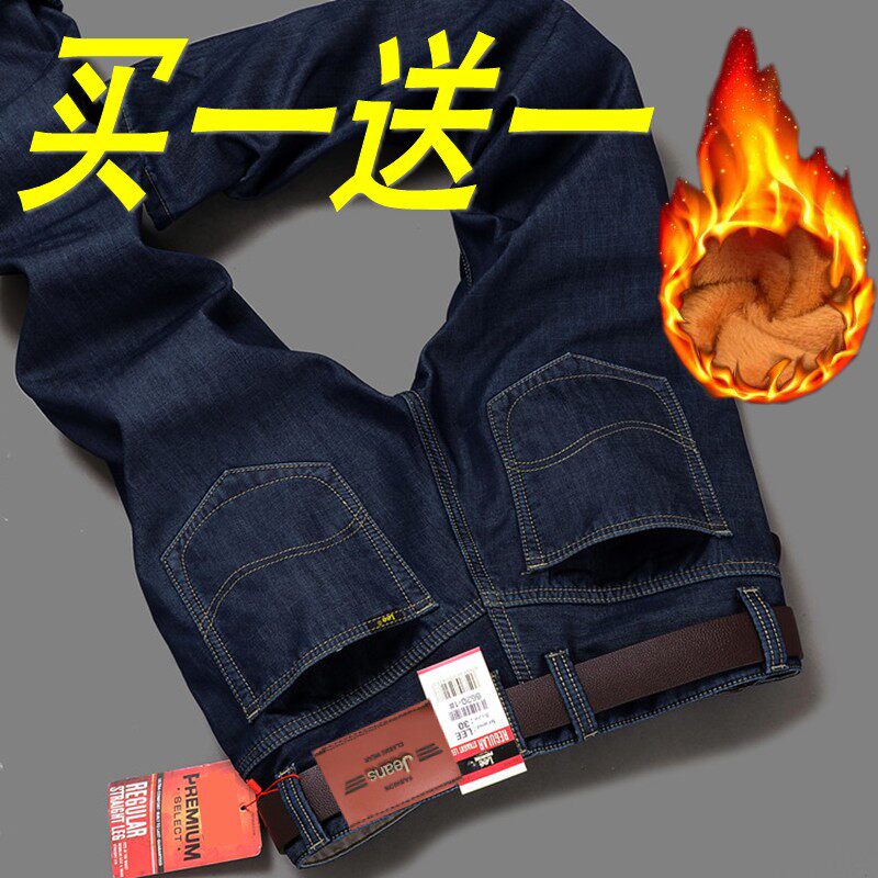 Jeans pour jeunesse droite en vrac en coton pour hiver - Ref 1468547 Image 1