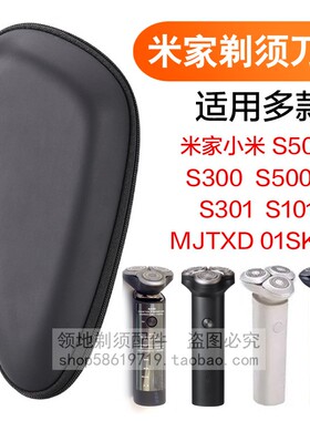 收纳包米家防护保护包3刀头