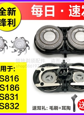 适用飞科FS816 831 832剃须刀头配件刀片通用博锐PS186刀头刀网