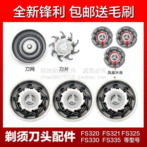 适用飞科剃须刀头刀片刀网FS326 FS327 FS328 FS329 FS330配件FR6