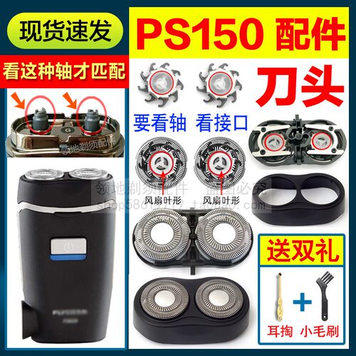 适用博锐PS150剃须刀头刀片刀网头盖卡门支架配件刮胡刀机头总成