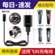 适用飞科FS312 376剃须刀充电线USB线通用充电器线 311 310 313