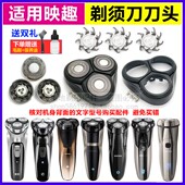 适用映趣剃须刀头配件BlackStone3 Gentleman5卡门头盖机头部 3CT