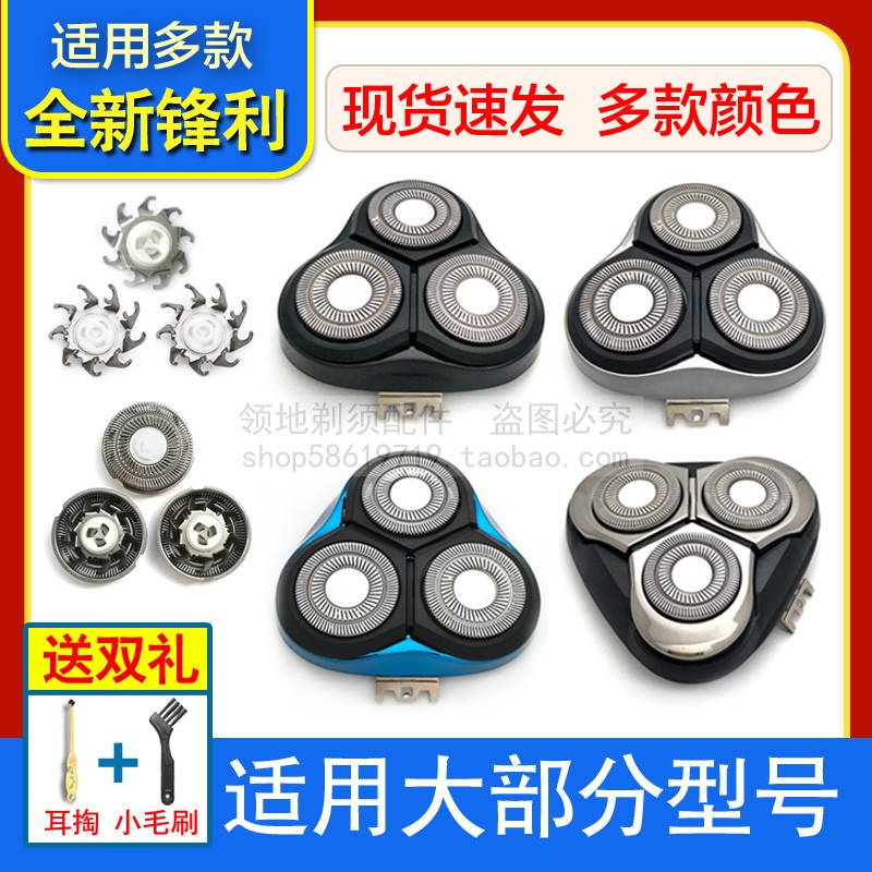 适用飞科剃须刀头 配件FS923 928 922 929刀片头部总成整个机头盖