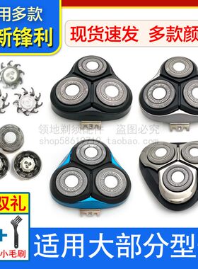适用飞科剃须刀头 配件FS373 339 366 318 375 390 372刀片头部盖
