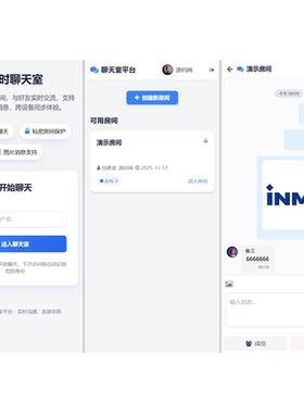 最新PHP在线聊天室系统源码支持群聊/房间锁自适应PC手机双端
