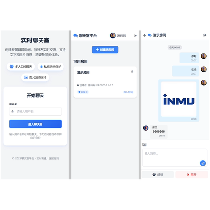 最新PHP在线聊天室系统源码支持群聊/房间锁自适应PC手机双端