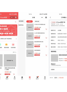 全新租赁小程序系统源码基于thinkphp+uniapp开发的租赁商城