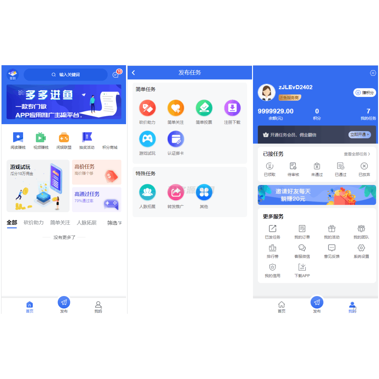 完整版悬赏任务系统源码带视频教程前端uniapp后端PHP
