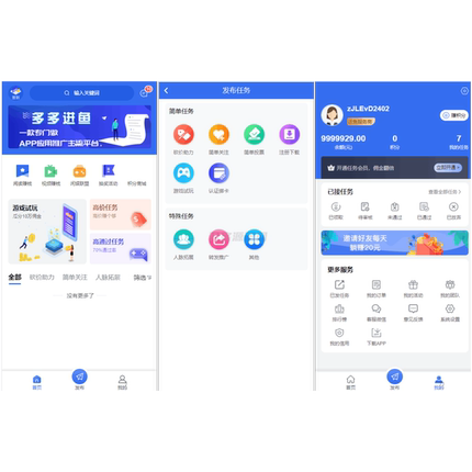 完整版悬赏任务系统源码带视频教程前端uniapp后端PHP