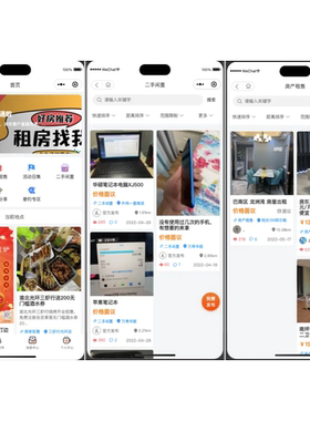 同城论坛发布社区系统源码二手闲置房屋出租全开源源码