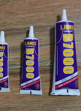 蓝色B7000胶水点钻手机美容暴力熊贴钻粘钻手工DIY工具钻石画镶钻