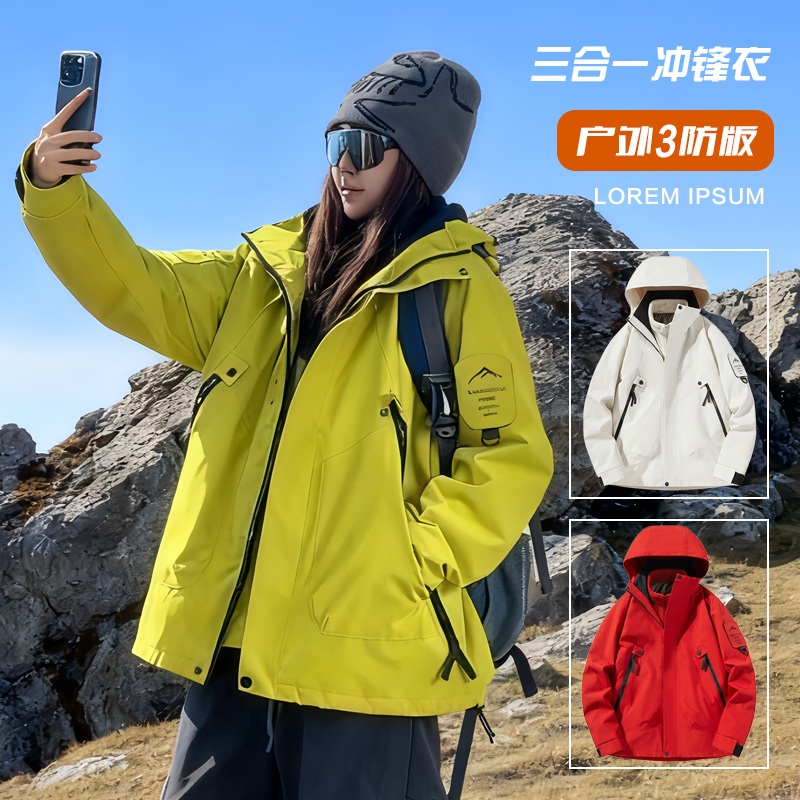 三合一冲锋衣男女款秋冬棉衣外套