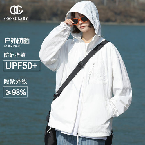 COCOGLARY轻薄连帽UPF50+防晒衣