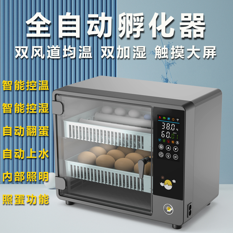 佳裕智能孵化器小型家用全自动孵蛋器鸡蛋孵化机芦丁鸡鸟蛋孵化箱 五金/工具 电热工具 原图主图